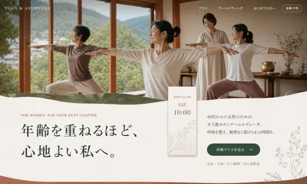 ヨガスタジオのデザインサンプル