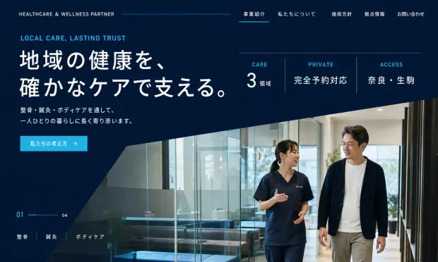 士業・コーポレートのデザインサンプル