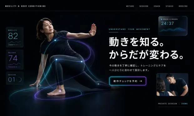 ヘルステックのデザインサンプル