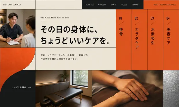 複合サービスのデザインサンプル