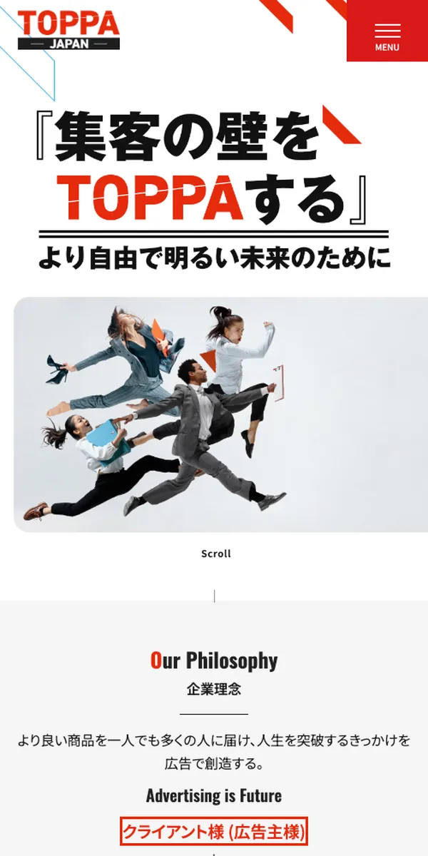 株式会社TOPPA JAPAN コーポレートサイト兼LP