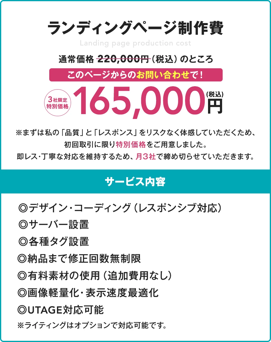 料金プランの詳細