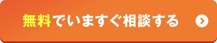 お問い合わせボタン
